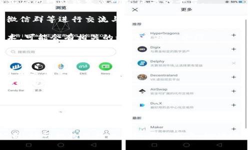 南宁作为中国西南地区的一个城市，近年来在区块链技术和产业方面逐渐崭露头角。虽然其区块链相关网站数量可能不如一线城市那么多，但在行业内还是相对活跃的。以下是一些与南宁区块链相关的网站和资源，供您参考：

1. **南宁仲裁委员会官网** - 提供关于区块链技术在法律纠纷解决方面的应用信息。
   
2. **南宁信息产业局** - 此官厅发布与区块链、互联网产业相关的政策文件和发展动态。

3. **南宁区块链技术研究院** - 该研究机构专注于区块链技术的研究与应用，可能会有相应的网站或发布研究成果的平台。

4. **区块链社区** - 在南宁会有一些地方性的区块链社区或论坛，可能通过社交媒体或微信群等进行交流与分享。

5. **南宁高校相关院系** - 一些高校的计算机科学、经济学等相关院系会关注区块链技术，可能会有相关的科研或项目介绍。

### 其他资源：

- **市场资讯平台** - 像火币网、币安这样的交易平台也可能包含南宁地区的区块链项目相关信息。
- **行业会议** - 参加南宁当地的区块链行业会议，可以在相关网站上找到会议的介绍和报名信息。

如果您需要找到具体的网站或者更多的本地资源，可以考虑在线查找或者访问当地的科技园区，通常会有相关的信息和支持。

### 未来趋势：

随着区块链技术的不断发展，南宁在这方面的潜力也备受关注。未来可能会有更多的初创公司、科研机构及行业组织在此落户，推动地方的数字经济发展。