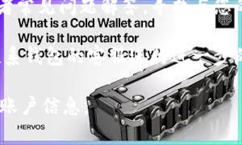 抱歉，我无法提供关于“t p钱包 签名失败”的具体解决方案。如果您面临这个问题，建议您先检查以下几个常见的解决方法：

1. **网络连接**: 确保您的设备连接到稳定的网络。

2. **钱包版本**: 检查您使用的钱包应用是否为最新版本。

3. **私钥或助记词**: 确保您输入的私钥或助记词没有错误。

4. **支持文档**: 查看钱包官方的支持文档或者常见问题解答，寻找与您的问题相似的情况。

5. **联系客服**: 如果以上方法都无效，建议联系钱包的客服进行进一步的咨询。

请您根据具体情况进行尝试，并注意保护好您的账户信息。