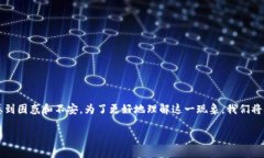 在讨论＂TP钱包显示代币金额为0＂这个问题时，