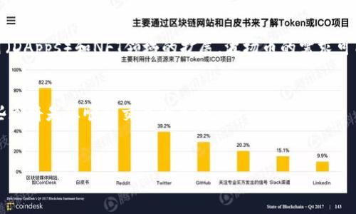 关于您提到的“t p钱包里波场里的币在哪里卖”这一问题，我可以提供一些建议和信息，帮助您找到合适的方式进行交易。最近，加密货币的受欢迎程度不断上升，特别是在波场（Tron）等平台上，交易和转移数字资产已经成为了一种时尚和趋势。那么在t p钱包中，您如何能将波场币成功出售呢？下面我将从多个方面来探讨这个话题。

### 1. 什么是TP钱包？
TP钱包，或称为“Trust Wallet”，是一款流行的去中心化加密钱包，支持多种数字资产的存储和交易。它为用户提供了一个简单、安全的环境来管理他们的加密资产。在TP钱包中，用户不仅可以存储波场币（TRX），还可以进行交易和参与去中心化金融（DeFi）应用。

### 2. 波场币（TRX）的市场认知
波场币是一种基于波场（Tron）网络的数字货币。近年来，它因其高交易速度和低手续费而受到许多投资者的青睐。波场还为开发者提供平台，允许他们创建和发行自己的数字资产。在理解如何在TP钱包出售波场币之前，我们需要确认波场币的市场认知和它的实际价值。

### 3. 如何在TP钱包中出售波场币
在TP钱包中出售您的波场币，您可以遵循以下步骤：
ol
    listrong下载并安装TP钱包/strong：如果您尚未安装TP钱包，请先在应用商店下载并安装。/li
    listrong创建或导入您的钱包/strong：如果您是新用户，请创建一个新的钱包；如果您已经有钱包，可以选择导入功能。/li
    listrong转入波场币（TRX）/strong：如果您还没有波场币，可以通过其他交易所将其转入TP钱包/li
    listrong选择交易所进行交易/strong：使用TP钱包内置的去中心化交易所（例如：JustSwap等）进行交易。/li
    listrong确认交易/strong：在交易确认后，您的波场币将被成功出售，您会得到相应的法币或其他数字资产。/li
/ol

### 4. 选择合适的交易所
在出售波场币之前，选择一个合适的交易所是非常重要的。市面上有多种交易所可供选择，比如Binance、Huobi、Bittrex等。每个交易所都有它们自己的交易规则和手续费，用户需要根据自己的需求进行选择。 
例如，如果您希望尽量减少交易费用，可以选择去中心化交易所（DEX），像是Uniswap或PancakeSwap，这些平台通常会有更低的手续费。通过TP钱包直接连接到这些DEX，您不仅可以获得更好的流动性，也能够享受更快的交易体验。

### 5. 注意安全和隐私
在进行波场币的出售时，安全是重中之重。确保您的TP钱包有足够的安全措施，比如二步验证、强密码等。此外，永远不要分享您的私钥或助记词，因为这将使您的资产面临被盗风险。

### 6. 波场币的未来展望
波场币作为一项新兴技术，未来的发展潜力毋庸置疑。随着越来越多的企业和开发者选择波场作为它们的区块链平台，加上波场在去中心化应用（DApps）和NFT领域的扩展，波场币的需求可能会随之增长。在出售波场币时，考虑这些市场动态，将有助于您更好的做出决策。

### 7. 总结和建议
出售TP钱包中的波场币可通过多种途径实现，但选择适合您的方式尤为重要。简而言之：了解市场动态，选择合适的交易所，确保安全和隐私，这些都将是您顺利交易的关键。
希望这些信息能够帮助到您，祝您在加密货币的旅途中顺利、成功！如果您还有其他与加密货币相关的问题，欢迎随时提问！

以上内容供您参考，如有其他问题，请告知！