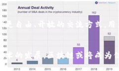 区块链技术在通信领域的