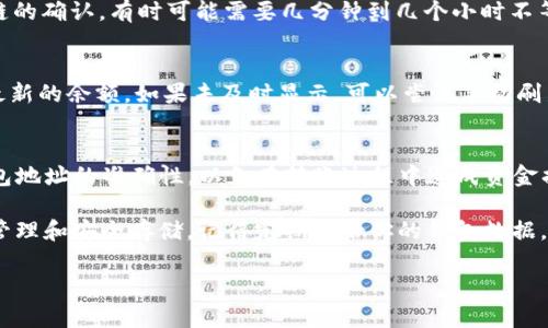 要将币从欧易（OKEx）提到TP钱包上，你需要按照一系列步骤进行操作。下面是一个详细的指南，帮助你完成这一过程：

步骤 1: 准备你的TP钱包
首先，确保你已经下载并安装了TP钱包。TP钱包是一个支持多种数字货币的移动钱包，你可以在各大应用商店找到它。安装完成后，打开钱包并创建一个新钱包或恢复一个现有钱包。确保你仔细记录下钱包助记词，以便未来恢复使用。

步骤 2: 获取TP钱包地址
在TP钱包中，选择你想要接收的币种（如ETH、USDT等）。点击该币种，找到“接收”选项，这里会出现一个钱包地址。这是一个长串字符组合，确保将这个地址复制到剪贴板上。注意：请确保你复制的地址是完全准确的，否则你的资金可能会丢失。

步骤 3: 登录欧易账户
接下来，登录你的欧易（OKEx）账户。如果你还没有账户，你需要首先注册并完成身份验证。一旦登录，请在交易界面查找“资产”或“钱包”选项，这里会显示你在欧易上的所有数字资产。

步骤 4: 提现操作
在钱包选项中，找到你想要提取的币种，点击它。在该币种的详情页面，你会见到一个“提现”或“转出”按钮。点击该按钮，系统会提示你输入提取金额和接收地址。

步骤 5: 输入TP钱包地址
在提现界面，粘贴你之前复制的TP钱包地址。务必仔细核对钱包地址，确保没有任何错误。如果你要提取的币种和TP钱包的支持币种不匹配，转账将会失败或资金可能会丢失。

步骤 6: 确认提取金额
输入你想要提取的币种数量。请注意，欧易会有最低提币限制和可能的交易手续费。在确认无误后，继续进行后续步骤。

步骤 7: 验证和确认
在确认提取之前，欧易会要求你进行一些验证操作。这通常包括输入你的交易密码，或者通过手机验证进行二次确认。确保你及时进行这些操作，以免因为时间过长而导致操作失效。

步骤 8: 监控提币状态
一旦提交了提币请求，你可以在欧易的“提现记录”中查看当前的提币状态。提币一般会经过区块链的确认，有时可能需要几分钟到几个小时不等。耐心等待，期间你也可以通过区块链浏览器查找该交易的状态。

步骤 9: 在TP钱包中确认到账
当提币完成后，打开TP钱包，查看相应的币种余额，确认资金是否到账。一般访问的界面中会显示最新的余额，如果未及时显示，可以尝试手动刷新钱包界面。

总结
将币从欧易提到TP钱包其实是一个相对简单的过程，只需确保每一步都准确操作。特别是注意钱包地址的准确性，以免在转账过程中造成资金损失。如果你在操作过程中遇到任何问题，欧易的客服团队和TP钱包的支持团队都可以提供帮助...

最后，随着加密货币行业的不断发展，越来越多的人选择将资产存放到个人钱包中以便于更好的管理和安全存储。记得定期备份你的钱包数据，保持安全警觉，这样才能更好地享受加密货币带来的便利和乐趣。

希望这个指南能帮助你成功将币提到TP钱包上，让你在数字资产的世界中，畅游无阻！...