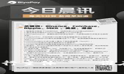 揭秘加密货币背后的发行主体——谁在掌控数字货币的未来？