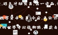   如何在TP钱包中买币并了解手续费的相关信息？