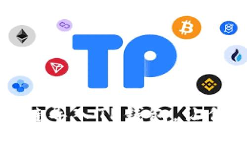 如何将比特派币安链导入TP钱包，让你轻松掌握数字资产