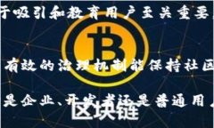 区块链技术的构成要素可