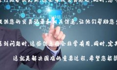 如果您在使用TP钱包时遇到