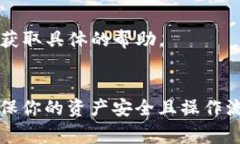 要在TP钱包中找到欧意提出的币（通常指的是某种