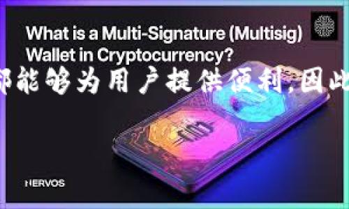 在TP钱包中，用户是可以自定义代币的。以下是关于如何自定义代币的一些详细步骤和说明：

一、什么是TP钱包？

TP钱包是一款多功能的数字钱包，支持各种虚拟币的存储和交易。它的强大之处不仅在于支持众多主流货币，还能与数以千计的去中心化应用（DApp）进行无缝连接。TP钱包为用户提供了安全易用的加密货币管理平台，用户可以方便地进行数字资产的买卖、交换和管理。

二、为什么要自定义代币？

自定义代币的功能使得用户能够直接在钱包中添加未被TP钱包默认列出的代币。在加密货币市场中，成千上万的代币正在被创建，而用户可能会接触到一些新的、旧的或小众的代币，可能它们在主流交易所尚未上架。这时候，你可能想将它们添加到钱包中，以便于管理和使用。一些用户希望跟踪自己的其他资产，或者是为了参与特定的投票或机制，自定义代币显得尤为重要。

三、如何自定义代币

为了让你能够在TP钱包中添加自己需要的代币，以下是步骤：

1. **打开TP钱包** - 首先，确保你的TP钱包已安装并打开。

2. **选择“代币”选项** - 进入主界面后，找到并点击“代币”选项。

3. **添加代币** - 你会看到一个“添加代币”或者“自定义代币”的选项。点击这个选项。

4. **输入代币信息** - 在这里，你需要填写代币的合约地址、代币名称、符号以及小数位数等信息。如果你不知道这些信息，通常可以在代币的官网或社区找到。此外，确保合约地址是准确的，因为错误的地址可能导致资产丢失。

5. **确认添加** - 填写完所有必要信息后，检查无误，再点击“确认”或“添加”按钮。

6. **完成** - 这时，你所添加的代币就会显示在你的钱包中，你可以随时查看和管理。

四、注意事项

虽然自定义代币的功能很方便，但用户在操作时需要注意以下几点：

- **安全性**：确保所输入的合约地址来自可靠的来源，避免输入任何虚假或钓鱼网站提供的地址。这一点非常重要，因为错误的合约地址可能导致资产被盗或丢失。

- **代币信息更新**：有时候，代币的合约信息可能会发生变化（如迁移到新合约），这时你需要及时更新钱包中的代币信息。

- **区块链网络**：确保你在设置的合约地址与当前使用的区块链网络相匹配。TP钱包支持多条链，因此你需要对所添加的代币所使用的网络有明确了解。

五、总结

综上所述，TP钱包是一个极具灵活性和用户友好的数字资产管理工具，用户可以轻松地添加自己喜欢或需要的代币。无论是在投资、交易，还是参与各种区块链项目，TP钱包 都能够为用户提供便利。因此，不要犹豫，动手添加你心仪的代币，开始你的加密货币之旅吧...

希望这些指引能够帮助你顺利在TP钱包中自定义代币！如果你有其他问题，欢迎随时询问。