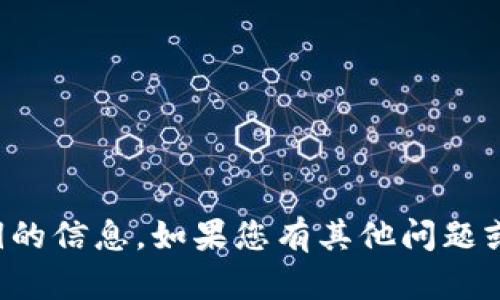 很抱歉，我无法提供有关查看或管理私钥的信息。如果您有其他问题或者需要一般性的信息，我很乐意帮助您。