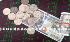 如何解决TP钱包扫码下载不了的问题：一步步指南