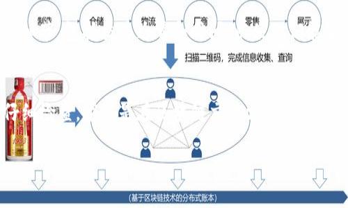 在使用TP钱包（Trust Wallet）进行流动性提供（LP）后，如果您发现LP代币没有显示，可以尝试以下几个步骤来解决这个问题：

1. 检查交易是否完成
首先，确认您在交易过程中是否确认了所有步骤。流动性添加通常需要一些时间来确认，尤其是在区块链拥堵的情况下。如果交易状态仍显示为待处理，则需要耐心等待。

2. 刷新钱包
有时候，TP钱包可能没有实时更新。尝试手动刷新钱包界面，或者退出再重新登录，以确保获取最新的数据。

3. 添加代币
如果您已经成功提供流动性，但仍未看到对应的LP代币，您可以手动添加这些代币。这里是怎么做的：
ul
    li打开TP钱包，进入“资产”页面。/li
    li点击右上角的“添加代币”。/li
    li输入或搜索您的LP代币合约地址（您可以在交易平台或区块链浏览器上找到）。/li
    li确认添加，您的LP代币应该会显示在资产列表中。/li
/ul

4. 检查网络设置
确保您的钱包设置在正确的网络上。例如，如果您在以太坊上进行交易，则需要确保您的TP钱包是连接至以太坊主网。如果设置错误，将导致无法显示相关代币。

5. 查看区块链浏览器
您可以使用区块链浏览器（如Etherscan或BscScan）来查看您的交易状态以及是否真的收到了LP代币。在浏览器上输入您的钱包地址，查看近期交易记录以及代币余额。

6. 联系支持团队
如果上述方法均无法解决问题，您可能需要联系TP钱包的客服支持。提供尽可能多的细节，包括交易哈希和时间，以便他们能够帮助您排查问题所在。

总结
通过以上步骤，您大概率能够找出为何您的LP代币没有显示的原因。每一步都值得仔细检查，尤其是在区块链交易方面，任何细节都可能影响最终结果。希望您能够顺利解决问题，享受去中心化金融带来的乐趣！

如果您还有其他问题，或者需要进一步的帮助，随时欢迎提问！
