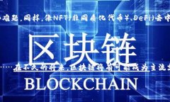   区块链代付技术的先锋：