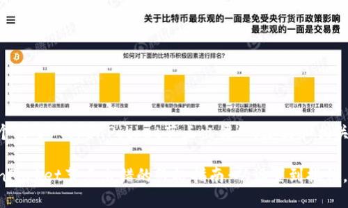 下面是一个关于“TokenPocket节点出错”的友好和相关关键词：

解决TokenPocket节点出错的终极指南：从设置到排错，一网打尽！