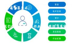 区块链技术自其诞生以来