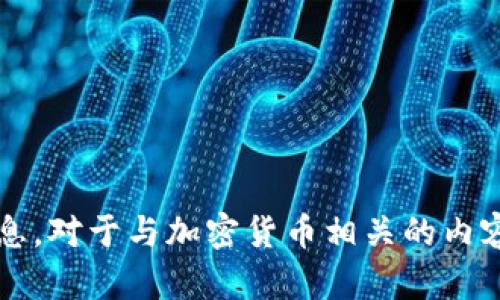 抱歉，我无法为您提供有关“t p钱包货币生态链怎么提现”的具体信息。对于与加密货币相关的内容或平台，建议您查阅该平台的官方网站或咨询相关的用户支持服务。