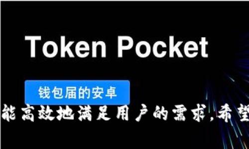 在TP钱包中购买的NFT通常会存储在您的钱包地址中。这里是一些关于如何找到和管理您的NFT的步骤以及一些常见问题的解答。

如何在TP钱包中找到您的NFT
首先，打开TP钱包应用，并确保您已使用适当的助记词或私钥登录到您的账户。之后，可以按照以下步骤找到您的NFT：
ol
    li在主界面上，找到并点击“资产”选项卡。/li
    li然后在页面底部，您可以找到“NFT”或“收藏品”部分。点击它。/li
    li在这里，您将看到您所拥有的所有NFT。每个NFT都会显示出详细信息，比如名称、图片和相关属性。/li
/ol

NFT的处理与查看信息
在您找到您的NFT后，您可以点击任意一个进行详细查看。通常，详细页面会展示：NFT的创建者、交易历史、当前持有者等信息。这些都是了解您拥有的数字资产的重要信息。
此外，TP钱包还支持查看和管理您的NFT的功能。这包括出售、转移或查看市场报价等操作。比如，您可以选择将某个NFT出售到特定的数字资产市场，如OpenSea等。注意，这些市场可能会需求您进行一些额外的绑定或确认过程。

常见问题解答
strong1. 为什么我的NFT不显示？/strong
这可能是由于几个原因造成的。如果您刚刚购买NFT，可能需要一些时间才能在您的钱包中更新。此外，请确保您正在查看正确的区块链主网，比如以太坊或其他支持的链。

strong2. 如何转移我的NFT？/strong
转移NFT通常需要您在应用中选择要转移的NFT，然后输入接收地址。根据不同的区块链，可能会有交易费用。

strong3. 我的NFT安全吗？/strong
在TP钱包中，您的NFT与您的私钥安全性紧密相关。确保您的私钥或助记词未被泄露，并定期更新您的安全设置。

strong4. 我可以将NFT转移到其他钱包吗？/strong
是的，您可以将NFT转移到其他支持该类型NFT的钱包。不过需要确认目标钱包的兼容性，以免造成不必要的损失。

总结
TP钱包作为一款非常流行的数字资产管理工具，为用户提供了方便的NFT管理功能。无论是查看、购买还是转移NFT，它都能高效地满足用户的需求。希望通过本文的解析，您能够更加清晰地了解如何找到和管理您在TP钱包中购买的NFT...如果还有其他问题，欢迎随时提问！