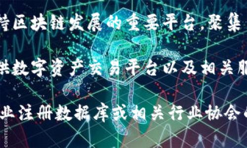 在北海新区，区块链技术得到了越来越多的重视，许多公司开始涌现，致力于开发和应用区块链相关技术。以下是一些在北海新区较为知名的区块链公司：

1. **广西智链科技有限公司**：这是一家专注于区块链技术开发与应用的公司，提供区块链平台和解决方案，广泛应用于金融、物流等多个领域。

2. **北海链商科技有限公司**：该公司致力于将区块链技术应用于供应链管理，利用智能合约提高交易的透明度和安全性。

3. **广西区块链产业园**：虽然不是公司，但这是北海新区支持区块链发展的重要平台，聚集了多家区块链企业和相关服务机构，为创业者提供支持和资源。

4. **云链（北海）科技有限公司**：专注于区块链技术研发，提供数字资产交易平台以及相关服务，助力传统行业转型。

如果需要更加详细的信息或具体公司简介，建议查阅当地的商业注册数据库或相关行业协会的资料，获取最新的企业动态和市场信息。