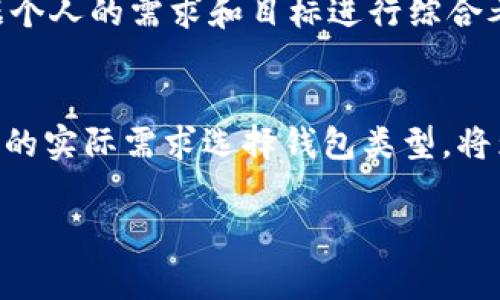 以太坊交易所钱包的费用其实是一个复杂的话题，涉及到多个因素，比如交易所的种类、当地的法律法规、交易金额、网络拥堵程度等等。以下是一些与以太坊交易所钱包相关的费用和考虑因素：

### 1. 交易手续费 
在以太坊网络上进行交易或者从交易所钱包提现时，通常会产生一定的交易手续费（Gas费）。这些费用与网络的拥堵程度有关，网络越拥挤，手续费可能就越高。

例如，某个时期Gas费可能在几美元到几十美元之间波动，这对投资者来说是一个重要的考量因素。你可能会想：“这...值得吗？”

### 2. 提现费用 
不同的交易所对于用户从其平台提现以太坊可能会收取不同程度的费用。某些平台可能会收取固定费用，而另一些则会根据提现金额收取一定比例的费用。

对于小额提现的用户来说，这些费用可能显得有些不划算。毕竟，提取可能会花费掉你一部分的投资收益。

### 3. 交易所的安全性 
选择哪个交易所也是需要考虑的一个因素。某些交易所不仅收费较高，还可能因为安全性不足导致用户资产的损失。“这...安全吗？”将是你在选择交易所时必须提问的事情。建议选择那些信誉良好、历史悠久的交易所。

### 4. 钱包的类型
以太坊的钱包一般有两种类型：热钱包和冷钱包。热钱包随时在线，适合频繁交易，但安全性较低；冷钱包离线存储，更加安全，但提币可能较为麻烦。

这些因素交织在一起，使得以太坊交易所钱包的“价格”并不是一个简单的问题，而是需要根据个人的需求和目标进行综合考虑。

### 5. 总结
总体来说，使用以太坊交易所钱包时，了解手续费结构、选择安全可靠的交易所，以及根据自己的实际需求选择钱包类型，将为你在以太坊的投资旅程中提供更好的保障。

希望这些信息对你有所帮助！如果你还有其他疑问，随时可以问我。