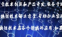 在重庆，随着区块链技术