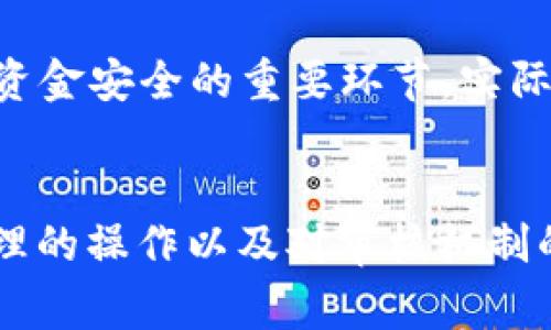 t p钱包的货币兑换速度通常会受到多种因素的影响，一般情况下，兑换的完成时间可以从几分钟到几天不等。具体而言，以下几个因素会影响兑换速度：

1. 兑换的货币种类
不同的货币之间兑换的速度也有所不同。比如，主流货币（如美元、欧元等）之间的兑换一般较为迅速，而一些小众货币的兑换可能需要较长的时间，这与市场的流动性有关。这...难道不是常识吗？

2. 平台的处理时间
每个钱包平台的处理时间都不尽相同。有些平台在处理用户请求时，更加快速和高效，而有些平台则可能因为其系统设计或用户基数较大，导致处理变慢。你可能会想：