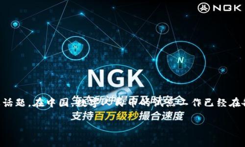 数字货币，即中央银行数字货币（CBDC），已成为全球范围内越来越多国家关注的重要话题。在中国，数字人民币的试点工作已经在各个省市积极推进。那么，关于“数字货币多少省试点”的话题，我们可以深入探讨一下。

### 数字人民币：探索未来支付的科技魔法——全国省试点概览