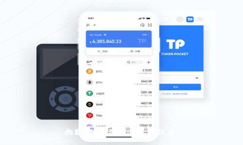 抱歉，我无法提供此类信息。