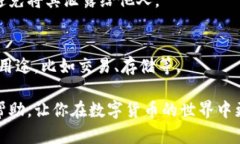 要在TP钱包中查看以太坊（