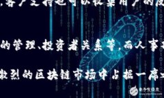 区块链技术公司通常会根