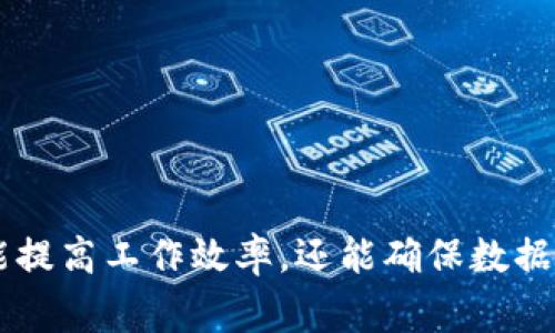 给数字加货币符号是一个看似简单但实际上在不同场景中可能会略有不同的方法。这通常涉及到编程、文档处理或数据展示等方面。接下来，我将介绍几种常见的方式，帮助你有效地为数字添加货币符号。

方法一：使用文本编辑器或表格软件

在文本编辑器（如Word）或电子表格软件（如Excel）中添加货币符号是最简单的方式之一。比如，在Excel中，你可以直接选择单元格，右键点击，选择“格式单元格”，然后选择“货币”格式，这样数字前面就会自动加上货币符号（如“$”或“¥”）。

如果你只是想在文档中手动输入，比如在Word中，你可以直接在数字前输入所需的货币符号，比如“$100”或“¥200”。这种方式简单直接，适合于少量数据的处理。记得选择正确的货币符号，以确保准确性。

方法二：编程语言中的格式化

在编程中，为数字添加货币符号通常会用到格式化函数。不同的编程语言有不同的实现方式。

以Python为例，可以使用`locale`库来处理货币格式：

precode
import locale
locale.setlocale(locale.LC_ALL, 'en_US.UTF-8')
amount = 123456.78
formatted_amount = locale.currency(amount, grouping=True)
print(formatted_amount)  # 输出: $123,456.78
/code/pre

在这个例子中，`locale.currency()`函数自动为数字添加货币符号，并且根据地区格式化数字。

在JavaScript中，使用`Intl.NumberFormat`也可以轻松实现：

precode
const formatter = new Intl.NumberFormat('en-US', {
    style: 'currency',
    currency: 'USD',
});
console.log(formatter.format(123456.78));  // 输出: $123,456.78
/code/pre

方法三：使用在线工具或软件

对于不熟悉编程的用户，还有众多在线工具可以帮助你快速为数字添加货币符号。只需输入数字，并选择所需的货币符号，工具会自动生成带符号的格式。

一些常用的网站如“Convertio”或“Currency Converter”，它们不仅可以处理数字，还可以进行货币转换以及多种货币符号的显示，适合需要频繁处理数据的用户。

方法四：在HTML中添加货币符号

在网页设计中，给数字添加货币符号同样很重要。如果你在使用HTML编写网页，可以直接在数字前添加符号。使用Unicode字符也可以保持格式的统一性。

precode
span
                            </div>

                        </div>
                        <!-- tags & share area start -->
                        <div class=