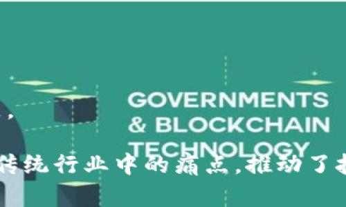 在区块链领域，许多公司因其创新和实用性而获得了成功。以下是一些知名的成功区块链公司及其贡献：

1. **比特币（Bitcoin）**
   - 作为区块链技术的开创者，比特币是第一个去中心化的数字货币，开启了整个行业的发展。

2. **以太坊（Ethereum）**
   - 以太坊不仅是一个加密货币，更是一个平台，使开发者能够创建去中心化的应用（DApps）和智能合约。

3. **Ripple**
   - Ripple专注于为金融机构提供快速、安全和低成本的跨境支付解决方案，已经吸引了多家全球银行的关注。

4. **Chainlink**
   - Chainlink通过提供链外数据给智能合约，提高了区块链应用的可用性和灵活性。

5. **Polkadot**
   - Polkadot的多链结构允许不同的区块链进行交互，促进了跨链的生态系统。

6. **Cardano（ADA）**
   - Cardano通过其独特的分层架构，旨在提供更可持续和安全的区块链解决方案。

7. **Binance**
   - 作为全球最大的加密货币交易所，Binance不仅提供交易平台，还推出了一系列的区块链项目和产品。

8. **Coinbase**
   - Coinbase作为一个用户友好的加密货币交易平台，使得大量用户可以轻松地购买和出售加密货币。

9. **NFT Marketplaces（如OpenSea）**
   - OpenSea等平台使得用户能够创建、购买和出售NFT，推动了数字艺术和收藏品的革命。

10. **VeChain**
    - VeChain专注于供应链管理，通过区块链技术提升透明度和可追溯性，解决实际行业问题。

以上公司虽然在不同的领域和用例中取得了成功，但共同点在于它们都利用区块链技术解决了传统行业中的痛点，推动了技术的发展与应用。他们的成功不仅体现在经济利益上，更在于推动了整个生态系统的成熟发展。