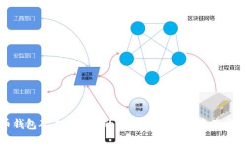 解决tp火币钱包矿工费不足的问题：你的数字资产安全保障之路