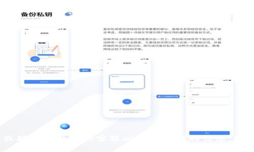 关于TP钱包是否可以接收到LUNA空投的相关问题，建议您查看官方公告或联系TP钱包的客服以确认最新的信息。同时，确保您在参与空投前，了解相关规则和条件，以免错失机会或造成损失。