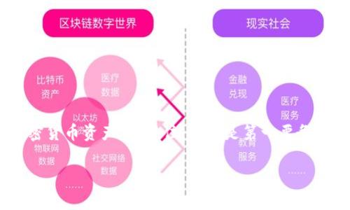 导入TP钱包里的钱通常涉及两个主要步骤：首先是获取您的私钥或助记词，其次是在TP钱包中进行相关操作。下面我将为您详细介绍每个步骤。

第一步：获取私钥或助记词

在导入钱包之前，您需要确保您有相应的私钥或助记词。私钥和助记词是您钱包的“钥匙”，没有它们，您将无法访问钱包中的资金。

如果您之前已经使用TP钱包并且想要恢复该账户，请找到您当初保存的助记词或私钥。如果是新用户，请确保您在创建钱包时妥善保存这些信息，因为它们非常重要。

第二步：下载并安装TP钱包

首先，您需要确认您的手机或设备上已经安装了TP钱包。如果尚未安装，请前往APP Store或Google Play下载并安装最新版本的TP钱包应用。

第三步：打开TP钱包并选择导入钱包

安装完成后，打开TP钱包应用。在主界面中，通常可以看到“导入钱包”的选项。如果您首次使用，请选择“创建钱包”，但假如您想导入已有的钱包，请选择“导入钱包”。

第四步：输入助记词或私钥

接下来，您将被要求输入您的助记词或私钥。如果您使用的是助记词，请确保每个单词的顺序、拼写都正确无误；如果是私钥，请确保完整准确地输入。仔细检查，以确保没有任何错误，这是非常重要的……一旦导入成功，您将无法再次进入。

第五步：设置密码

完成助记词或私钥的输入后，应用可能会要求您设置一个安全密码。该密码将用于保护您的钱包，确保您的资金安全。请务必选择一个复杂但容易记住的密码，这样即使不小心遗忘也能回忆得起。

第六步：确认导入成功

当您完成上述步骤后，TP钱包将会提示您导入成功。现在，您可以在钱包中查看您的资产余额及交易记录，确认您的资金是否成功导入。

第七步：开始使用TP钱包

导入资金成功后，您现在可以自由使用TP钱包进行各种操作，比如发送和接收加密货币、参与去中心化应用（DApps），或者进行交易等。在使用过程中，确保定期备份您的助记词和私钥。

注意事项

在整个过程中，有几个注意事项：

ul
  li始终保持私钥和助记词的安全，避免泄露给他人。/li
  li定期更新TP钱包应用，以获取最新的安全特性。/li
  li在连接到互联网前，请确保您的设备没有任何安全漏洞，避免遭受攻击。/li
/ul

总结

导入TP钱包里的钱并不是一个复杂的过程，只需按照上述步骤仔细操作，您就能安全地访问您的加密货币资产了。记住，安全是第一要务，保护好您的私钥和助记词，才能让您的加密货币之路更加顺利！

希望以上信息对您有所帮助，祝您在加密货币的世界中顺利，财富增长！