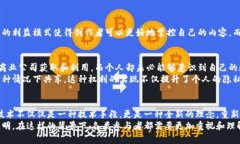 区块链传播权是指在区块