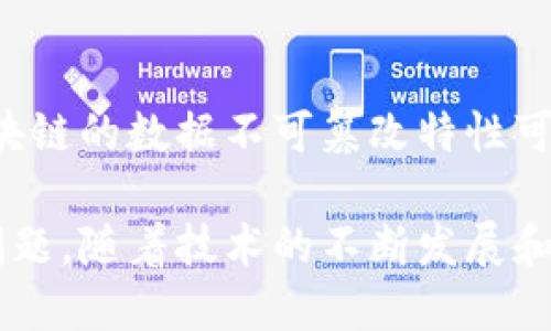 区块链技术因其去中心化、透明性和安全性等特点，逐渐被广泛应用于多个领域。以下是一些主要的技术应用：

1. 数字货币
区块链最初的应用是数字货币，最著名的案例无疑是比特币。数字货币的出现使得人们可以在没有银行等中介的情况下进行资金转移。通过区块链，交易记录被永久保存在一个公共账本中，避免了双重支付的问题。

2. 智能合约
智能合约是一种能够在区块链上自动执行合约条款的程序。它减少了中介的参与，使得交易更加高效和透明。这一技术已经被应用于金融服务、保险、房地产等多个领域。例如，在房地产中，智能合约可以自动执行买卖合同，确保交易的每一步都在合约条款内进行。

3. 供应链管理
通过区块链技术，供应链中的每一个环节都可以被记录下来，这就大大提升了供应链的透明度和追踪能力。在食品行业，消费者可以通过扫描产品上的二维码，轻松查看其从生产到销售的整个过程。这不仅增强了消费者的信任，也能够有效防止伪造和欺诈行为。

4. 身份认证
区块链能够提供一种去中心化的身份认证方式，使得用户可以更好地控制个人信息。通过区块链，每个用户都可以创建并管理自己的身份，避免个人信息被滥用的问题。这项技术在金融服务、医疗保健等领域逐渐得到应用。

5. 投票系统
利用区块链技术构建的投票系统可以确保投票过程的透明性和安全性。通过区块链，选票被加密存储，确保每一张选票都可追溯且不可篡改，从而提高了民主流程的公正性。这在近年来已经引起了科研机构和政府的广泛关注。

6. 数字版权管理
区块链技术对于创意产业的版权保护起到了积极的推动作用。艺术品、音乐等可以在区块链上注册，以确保原创者的权利得到保护。这不仅解决了盗版问题，还可以为创作者提供新的收入模式，例如通过直接销售数字作品，融资等。

7. 健康数据管理
在医疗领域，区块链可以用于存储和分享患者的健康数据。通过区块链，患者可以控制自己的数据，授权医生或医院访问。这一过程不仅提高了数据的安全性，也确保了数据的完整性。同时，患者的医疗历史可以方便地被不同的医疗机构访问，提升了治疗效率。

8. 物联网
区块链与物联网（IoT）的结合带来了新的应用场景。区块链可以用来记录物联网设备之间的数据交换和通信。这不仅提高了数据的安全性，也使得设备之间的合作更加高效。在智能家居中，设备间的数据传递可以借助区块链来确保它们的可靠性和安全性。

9. 众筹与金融服务
区块链技术在众筹和金融服务中的应用，尤其是ICO（初始代币发行）领域，改变了传统的融资模式。通过区块链，项目可以直接向投资者募集资金，减少了中介费用，同时提升了透明度。这一模式受到初创企业的青睐，改变了他们的融资方式。

10. 法律和合规性
区块链技术还可以在法律和合规性方面发挥重要作用。例如，合同和协议可以在区块链上进行验证，确保其合法性。同时，区块链的数据不可篡改特性可以为合规审计提供可靠的证据。这对于企业的法律风险管理和合规审核都具有重要的意义。

总结来说，区块链的技术应用无处不在，它在改变我们的生活方式、商业模式和社会结构的同时，也带来了许多新的挑战和问题。随着技术的不断发展和成熟，我们可以期待区块链在未来的更多可能性……这不仅是一个技术上的革命，更是一个思维方式、商业模式的全面转变。