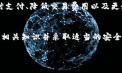 对于＂T P钱包的币能直接