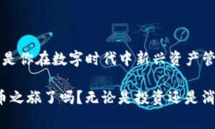 关于TP钱包与欧易（OKEx）