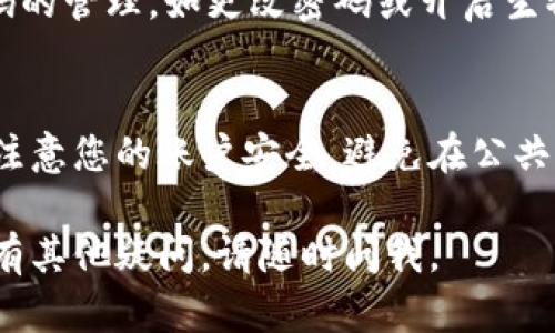 在TP钱包中设置密码的步骤如下：

1. **下载并安装TP钱包**：
   首先，请确保您已经在手机上下载并安装了TP钱包应用。可以在App Store或者Google Play中搜索“TP钱包”进行下载。

2. **打开TP钱包**：
   安装完成后，点击打开TP钱包的应用程序。

3. **创建或导入钱包**：
   如果您是第一次使用TP钱包，可以选择创建新钱包或导入已经存在的钱包。如果您选择创建新钱包，系统会提示您设置一个新密码。

4. **设置密码**：
   - 在创建新钱包的过程中，您将看到一个设置密码的页面。请选择一个您能够记住的强密码，并在输入框中输入。
   - 名字通常需要包含字母和数字，并且最好包含特殊字符，这样可以提高密码的安全性。

5. **确认密码**：
   输入完密码后，系统会要求您再次确认密码。请确保两次输入完全一致。

6. **安全提示**：
   - 密码设置完成后，钱包会提供一些安全提示和备份助记词的相关信息。请务必将助记词妥善保管。失去助记词后，您将无法找回您的资金。
   - 一旦设置完成，您也可以在钱包的设置中进行密码的管理，如更改密码或开启生物识别（如指纹或面部识别）。

7. **账户安全**：
   在使用TP钱包的过程中，请务必保持软件的更新，并注意您的账户安全，避免在公共网络下进行大额交易，定期更换密码以增强安全性。

希望这些步骤能帮助您顺利设置TP钱包的密码！如果还有其他疑问，请随时问我。