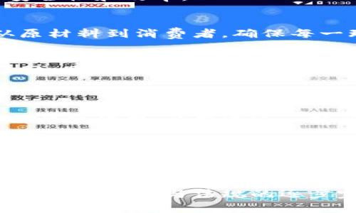 以下是有关在澳大利亚的区块链工作室的一些信息：

### 1. **澳大利亚区块链工作室概述**
近些年来，区块链技术在全球范围内得到了广泛的关注和应用。作为科技创新的前沿，澳大利亚的区块链工作室应运而生，致力于推动这一技术的发展和应用。

### 2. **主要区块链工作室**
2.1. Blockchain Australia
作为澳大利亚领先的区块链工作室之一，Blockchain Australia 提供了专业的咨询和开发服务。他们的团队由多名区块链专家组成，专注于帮助企业实现数字化转型，利用区块链技术提高效率和透明度。

2.2. Immutable
Immutable 是一家专注于游戏和数字资产的区块链工作室。他们推出了 Immutable X，一个基于以太坊的 Layer-2 解决方案，可以实现快速、安全的交易，同时降低了交易费用。Immutable 在游戏开发和 NFT（非同质化代币）领域具有深厚的技术积累。

2.3. Power Ledger
Power Ledger 是一家关注于能源领域的区块链初创公司，致力于通过区块链实现可再生能源的交易。他们的技术使得个人与企业能够通过去中心化的方式交易能源，从而推动可持续发展的目标。

2.4. Myriota
Myriota 专注于物联网（IoT）与区块链的结合。他们通过区块链技术，帮助企业实现数据的安全存储与管理。这种结合为物联网设备提供了更强的安全性，确保数据的透明性和防篡改性。

### 3. **区块链在澳大利亚的应用**
3.1. 金融服务
在金融服务领域，区块链技术正在被广泛应用。很多澳大利亚银行和金融机构正在研究如何利用区块链提高交易的安全性和效率。

3.2. 供应链管理
区块链技术通过提供透明的追溯系统，改变了供应链管理的方式。它使得企业能够实时追踪产品的整个生命周期，从原材料到消费者，确保每一环节的合规性和效率。

3.3. 医疗健康
在医疗健康行业，区块链可以用来管理患者数据的安全性。通过加密和去中心化存储，患者的数据能够得到更好的保护，同时也方便医生之间的共享与访问。

### 4. **挑战与未来展望**
4.1. 法规与合规性
尽管区块链技术具有巨大的潜力，但它在法律与合规方面仍面临许多挑战。澳大利亚政府正在积极探索适合区块链的法规框架，以促进这一新兴技术的发展。

4.2. 技术的发展趋势
未来，区块链技术将继续向更高的安全性与效率迈进。更多的企业将探索如何将其与人工智能、物联网等技术结合，实现更全面的数字化转型。

### 总结
总而言之，澳大利亚的区块链工作室正处于一个蓬勃发展的阶段，每个工作室都在不同的领域内探索出路。随着技术的不断发展与法规的逐步完善，未来的区块链应用将会更加广泛和深入，这也为创业者和企业提供了无限的可能性。