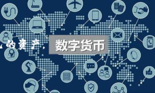 关于“TP钱包记录可以隐藏吗？”的问题，首先我们需要了解TP钱包的基本功能，以及其在数字货币领域的作用。下面我们将深入探讨这个问题。

什么是TP钱包？

TP钱包（TokenPocket）是一款非常流行的数字货币钱包，支持多种公链和代币的存储与管理。它为用户提供了简单、方便、安全的数字资产管理体验。用户可以在TP钱包中进行资产的转账、兑换、DApp使用等多种操作。

数字钱包记录的含义

在数字钱包中，记录通常包括交易的详细信息，比如交易时间、金额，以及交易的去向、来源等。这些记录对于用户跟踪和管理自己的数字资产是十分重要的。

TP钱包记录是否可以隐藏？

在讨论TP钱包的记录是否可以隐藏之前，我们需要明确一点：钱包中的某些信息是不可更改或隐藏的。比如，所有的交易记录都记录在区块链上，这是区块链技术的核心特征——去中心化和不可篡改性。这意味着，尽管你可以在钱包界面上选择不显示某些信息，但在区块链上，所有的交易数据都是透明和不可修改的。

隐私保护的重要性

在数字货币日益流行的今天，隐私保护显得尤为重要。用户希望在进行交易时，能够保护自己的资产和身份信息不被泄露。然而，由于区块链的透明性，任何人都可以通过区块链浏览器查看某个地址的所有交易记录。

如何提高TP钱包的隐私保护？

虽然无法完全隐藏交易记录，但我们可以采取一些措施来提高隐私保护：

ul
    listrong使用新地址生成交易：/strong每次进行交易时，可以使用新的地址来接收资产，这样就可以将不同的交易分开，减少被追踪的风险。/li
    listrong利用混币服务：/strong混合服务可以将多笔交易混合，增加追踪的难度。虽然这可能涉及到一定的费用，但对于追求隐私的用户来说，值得一试。/li
    listrong选择隐私币：/strong一些专注于隐私保护的数字货币，如Monero或Zcash，能够提供更高的隐私保护。虽然TP钱包本身可能不支持这些币种，但将这些币种储存在支持它们的钱包中可以帮助保护交易隐私。/li
/ul

总结

虽然TP钱包的交易记录无法完全隐藏，但通过上述方法，我们可以在一定程度上提高隐私保护。在使用数字货币时，始终要保持警惕，保护好自己的资产。

希望以上内容能帮助你更好地理解TP钱包记录的隐私问题和如何提高你的数字资产保护！如果你还有其他问题，欢迎随时询问。