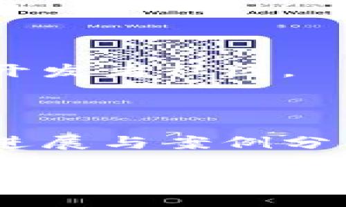 区块链数据领域的内容非常广泛，涵盖了多个方面。以下是一些主要的内容和主题：

### 1. 区块链技术基础
- **什么是区块链**：区块链是一种去中心化的分布式账本技术，可以记录交易、资产等信息。
- **区块链的工作原理**：包括数据的打包、链上的每个块如何连接、共识机制等。

### 2. 数据存储
- **区块链数据结构**：记录交易、智能合约、链上状态等信息的结构。
- **链上与链下数据**：区块链如何处理存储在链上的数据以及链下存储的关系。

### 3. 数据隐私与安全
- **加密技术**：区块链如何通过加密确保数据的安全性与隐私。
- **数据访问控制**：怎样管理谁能查看或操作区块链上的数据，确保权限的合理分配。

### 4. 区块链与数据分析
- **数据分析与挖掘**：如何利用区块链上的数据进行商业智能和决策支持。
- **案例分析**：实际应用中如何利用区块链数据分析提升企业效率。

### 5. 行业应用
- **金融领域**：如何利用区块链提升支付、清算效率，减少跨境交易成本。
- **供应链管理**：区块链在追踪商品来源与流通路径中的应用。
- **医疗健康**：如何通过区块链改善医疗数据共享与患者隐私保护。

### 6. 法规与合规性
- **法律框架**：不同国家在区块链领域的法规与政策。
- **合规性挑战**：区块链项目在合规性上面临的普遍问题。

### 7. 未来发展
- **区块链的前景**：技术演进及其可能带来的变革。
- **社区与开发者生态**：如何培养和发展一个健康的区块链开发者社区。

### 8. 学术研究
- **前沿研究**：在区块链数据领域的新兴研究课题及成果。
- **论文与案例分享**：学术界在区块链数据应用方面的研究进展与案例分析。

以上只是区块链数据领域的一个概述，每个部分都有其独特的深度和广度。在这个快速发展的领域中，保持对新技术和趋势的关注尤为重要。