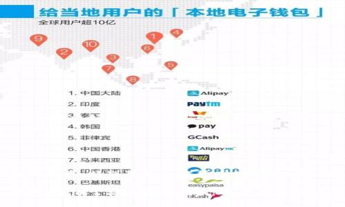 币安交易所与TP钱包的关联指南：一步步教你如何安全无忧地连接

在加密货币的世界里，安全和便捷的交易方式至关重要。众所周知，币安（Binance）是目前全球最大的数字资产交易平台之一，而TP钱包（TokenPocket）则是一个优秀的多链钱包解决方案。那么，如何将这两者关联起来，以便在币安交易时使用TP钱包中的资产呢？这...听起来简单，但其实涉及到几个小技巧和步骤哦。

什么是币安交易所？

币安交易所自2017年成立以来，以其强大的用户界面和丰富的交易选择迅速崛起。平台提供超过500种加密货币的交易，满足初学者和专家用户的需求。币安的优势不仅在于交易手续费低廉，还在于其用户友好的体验和丰富的教育资源。对于很多区块链爱好者而言，币安能够帮助他们实现多样化的投资策略。

TP钱包的特点

TP钱包是一款多链数字资产钱包，它支持以太坊、EOS、Tron等多个主流公链。在TP钱包中，用户可以轻松管理自己的数字资产，进行转账、兑换、以及参与各种链上的活动。此外，TP钱包还拥有去中心化的应用（DApp）浏览器，用户可以随时访问各种区块链服务。总之，TP钱包极大地便利了用户的数字资产管理。

为何要将币安与TP钱包关联？

将币安交易所与TP钱包关联实际上是希望整合两者的优势。首先，TP钱包的安全性可以保护用户的资产，币安交易所则提供丰富的交易选择和深厚的流动性。当用户在币安上进行交易时，如果选择将资产存储在TP钱包中，就能更好地管理风险，确保资产的安全性。

关联步骤详解

那么，如何将这两者关联呢？下面我将详细介绍具体步骤：

h4第一步：创建TP钱包/h4

如果你还没有TP钱包，可以通过官网下载并安装APP。设置好之后，记得要妥善保管自己的助记词，这是恢复钱包的重要凭证哦。将助记词写下来并放在安全的地方，避免丢失。

h4第二步：注册币安账户/h4

访问币安官网，完成注册流程。通常需要提供有效的电子邮件地址和手机号码。按照指示完成身份验证，以保证账户安全。

h4第三步：获取TP钱包地址/h4

打开TP钱包，选择你希望转来的那种加密货币。例如，如果你希望从币安转入USDT，就在TP钱包中找到USDT的接受地址。记得复制这个地址，确保没有错误。

h4第四步：从币安转出资产/h4

登录币安账户，前往“钱包”页面。在“现货钱包”中选择你要转出的资产，比如USDT。然后点击“提币”。这时，将你复制的TP钱包地址粘贴进提币地址栏，输入转币数量，确认两次。然后，币安会要求你进行安全验证，完成后，提交提币申请。

h4第五步：等待确认/h4

在币安提交提币申请后，资产会经过区块链网络确认，通常几分钟以内就会到达TP钱包。如果长时间未到账，检查一下转账状态，确认交易是否成功。保持耐心，区块链的处理速度有时会受到网络拥堵的影响。

注意事项

在关联及转账的过程中，有几个小细节你需要注意：

ul
    li确保提币地址准确无误，错误地址将导致资产丢失。/li
    li了解不同加密货币的网络费用，不同的币种可能有不同的网络成本。/li
    li在进行大额转账前，可以先尝试转入少量资金，确保流程正常。/li
/ul

总结

将币安交易所与TP钱包关联，并不是一件复杂的事情。通过以上步骤，你可以轻松实现资金的安全存储和便捷交易。希望通过这篇文章，能帮助你更好地管理自己的数字资产，让你在加密货币的世界里游刃有余。这...就是现代金融的一部分，不妨试试看，让你的投资之旅更加顺畅。

关键词与策略

币安交易所, TP钱包, 加密货币, 钱包连接/guanjianci

为了使本文在搜索引擎中获得更好的排名，我们使用了一些常见且相关的关键词。结合准确的、实用的内容和合理的内部链接，都能够提升的效果。特别是在加密货币的领域，用户频繁搜索相关信息，因此确保内容的价值与实用性，将有助于吸引更多的读者。

总之，通过以上的介绍，你一定对币安交易所和TP钱包的关联方式有了清晰的了解。无论是对新手还是老手，这个过程都是不可或缺的一部分，逐渐掌握这些技能，你将能更好地应对未来的挑战与机遇。