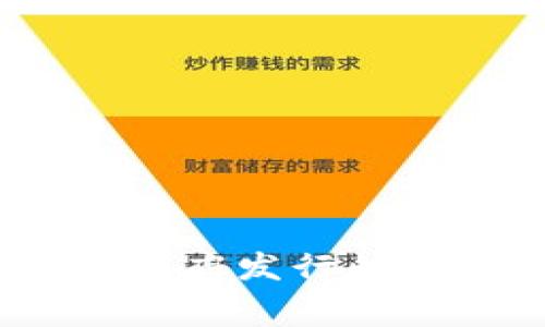 中国的加密数字货币主要是指中国人民银行推出的数字货币，即数字人民币（Digital Currency Electronic Payment，简称DC/EP）。它是中国政府发行的法定数字货币，旨在促进数字经济的发展和金融技术的进步。数字人民币与传统纸币等价，具有法定支付能力，主要用于日常消费和电子支付领域。