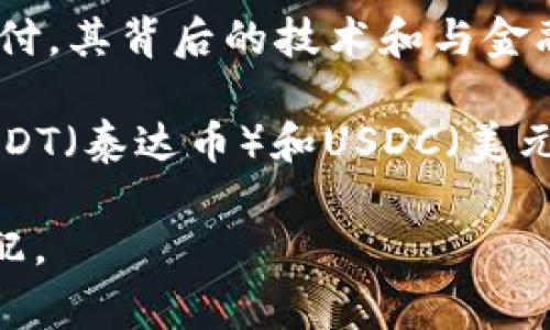 在讨论数字货币的时候，“稳”这个词通常是相对的，因为整个市场的波动性都比较大。不过，有几个被广泛认为相对较稳的数字货币：

1. **比特币（Bitcoin, BTC）**：作为第一个也是市值最大的数字货币，比特币通常被视为“数字黄金”。尽管比特币的价格波动较大，但它的市场主导地位和广泛接受度使它成为了一种相对比较稳的资产。

2. **以太坊（Ethereum, ETH）**：以太坊不仅是一种数字货币，还是一个去中心化的区块链平台，支持智能合约。以太坊的生态系统相对成熟，应用案例众多，吸引了大量开发者和投资者，因此它的价值相对稳定。

3. **瑞波币（Ripple, XRP）**：虽然瑞波币因法律问题而波动较大，但它的设计目标是为了促进国际支付，其背后的技术和与金融机构的合作使其在某种程度上具备了稳定性。

4. **中心化稳定币（如USDT、USDC）**：稳定币是与法币（如美元）挂钩的数字货币，通常波动性很小。USDT（泰达币）和USDC（美元硬币）是两种最常用的稳定币，因其与美元等法币的1:1挂钩，能为投资者提供较高的稳定性和流动性。

然而，投资数字货币仍然存在风险，投资者应该进行充分的研究和考虑，并与自己的风险承受能力相匹配。