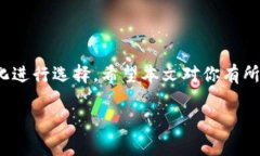 在现实的数字货币世界里