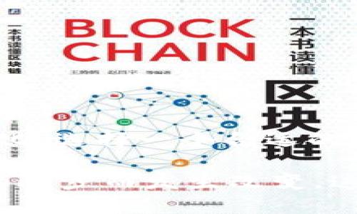 加密货币钱包是用于存储和管理加密货币资产的工具。这些钱包可以是软件应用、硬件设备，甚至是纸质文档，它们的主要功能是存储私钥（用于访问和管理加密货币），并通过这些私钥与区块链进行交互。加密货币钱包可以分为几种类型：热钱包（在线钱包）、冷钱包（离线钱包）、软件钱包、硬件钱包和纸钱包。

在当今的区块链生态系统中，加密货币钱包扮演着至关重要的角色，用户通过它们可以进行交易、管理资产，并参与去中心化金融（DeFi）等多种活动。具体来说，加密货币钱包具备以下几种关键特性：

### 1. 私钥管理
每个加密货币钱包都有一个与其对应的私钥和公钥。私钥是用于签署交易和证明资产所有权的秘密信息，只有钱包的拥有者应该知道。公钥则可以分享给其他人，以便接收资金。因此，保护好私钥是保管资产安全的首要任务。

### 2. 加密存储
大多数现代加密钱包对用户数据进行加密，确保即使在恶意攻击或数据泄露的情况下，用户的资产仍然是安全的。一些钱包还可能提供双重身份验证等额外安全层，以防止未授权访问。

### 3. 用户友好性
现代加密钱包的用户界面通常设计得非常友好，旨在降低技术门槛，使所有用户能够轻松管理和交易其加密货币。即便是刚刚接触加密货币的新手，也能快速上手。

### 4. 多币种支持
许多加密货币钱包不仅支持比特币，还支持多种其他加密货币，这使得用户能够在一个平台上管理不同的资产。这种便利性对那些投资了多种加密货币的用户尤其重要。

### 5. 交易功能
一些加密钱包集成了交易所的功能，用户可以直接在钱包内买卖加密货币，而无需将资金转移到其他平台。这种整合使得交易更加便捷，提高了用户体验。

### 6. 备份和恢复
大部分钱包都有备份和恢复选项。用户在创建钱包时，通常会获得一串助记词。这组助记词是恢复钱包的重要信息，丢失助记词可能导致资产无法找回，因此用户应该妥善保存。

### 7. 最新技术与更新
加密货币钱包需要不断跟随区块链技术的发展，定期更新以提升安全性和功能性。开发人员会定期推出更新，以修复潜在的漏洞，并引入新特性。

### 加密货币钱包的种类
加密货币钱包主要可以分为热钱包和冷钱包两大类。热钱包是连接互联网的钱包，适合日常使用；而冷钱包则是离线设备，通常用于长期存储。以下是各种钱包的详细解析：

#### 热钱包
热钱包是最常用的一种钱包，方便用户随时访问。它们通常是免费的，适合频繁交易的用户。热钱包的缺点在于它们容易受到黑客攻击，安全性相对较低。常见的热钱包包括：

- **交易所钱包**：许多加密货币交易所提供用户账户内的热钱包功能，方便用户直接在交易所内交易。
- **桌面钱包**：下载到个人电脑上的软件钱包，如Exodus和Electrum，这些钱包只要设备安全，就能提供较高的安全保护。
- **手机钱包**：移动应用程序，如Trust Wallet和Coinomi，方便用户在移动设备上随时管理和使用加密货币。

#### 冷钱包
冷钱包则是物理设备或纸质形式，使用时需要手动进行更换，安全性非常高。常见的冷钱包类型有：

- **硬件钱包**：如Ledger和Trezor，这些设备专为存储私钥而设计，用户需要将其连接到电脑进行交易，安全性极高。
- **纸钱包**：将公私钥打印在纸上，完全离线存储，防止网络攻击。但纸钱包容易磨损或丢失，需要妥善保管。

### 选择合适的钱包
对于加密货币用户来说，选择合适的钱包极为重要。根据个人的需求，不同的选项可能适用不同时间和场景。以下是一些选择钱包时应考虑的因素：

- **安全性**：如前所述，存储私钥的安全性至关重要。选择声誉良好的钱包，并考虑使用冷钱包来增强安全性。
- **易用性**：对于初学者而言，用户界面友好的钱包更加吸引人。确保所选钱包具有清晰的指南和支持平台。
- **支持的货币类型**：如果您投资了多种加密货币，确保钱包支持这些币种以便于管理。
- **费用**：某些钱包在使用时可能会收取费用，包括交易费用和提款费用，了解这些费用即可制定出更好的投资策略。
- **扩展性**：一旦加密货币市场发展迅速，确保所选钱包能够支持未来的新功能或资产。

### 总结
加密货币钱包是任何加密货币投资者或用户必不可少的工具。它们为用户提供了一个安全存储和管理数字资产的平台。随着数字货币的不断普及和市场的变化，选择一个合适的钱包变得越来越重要。无论你是一个刚刚入门的新手，还是经验丰富的投资者，了解钱包的种类和功能，找到最合适自己的钱包，都是保障资金安全的重要步骤。

在这个加密货币的新时代，掌握钱包的使用，不仅是技术的学习，更是身份认同的一部分。未来的交易形式、资产管理方式，甚至生活方式都有可能因加密钱包的进步而发生改变。这样的改变，确实让人对此感到期待—你准备好迎接这样的未来了吗？