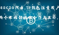 以太坊和TP钱包的合并问题