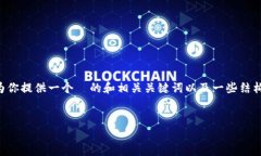 由于内容的完整性和安全