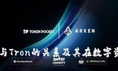 深入探讨TP钱包与Tron的关